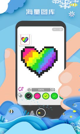 像素填色达人图1