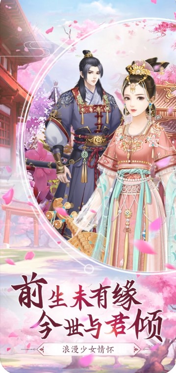 锁宫心提示完整安卓版  v1.0图2