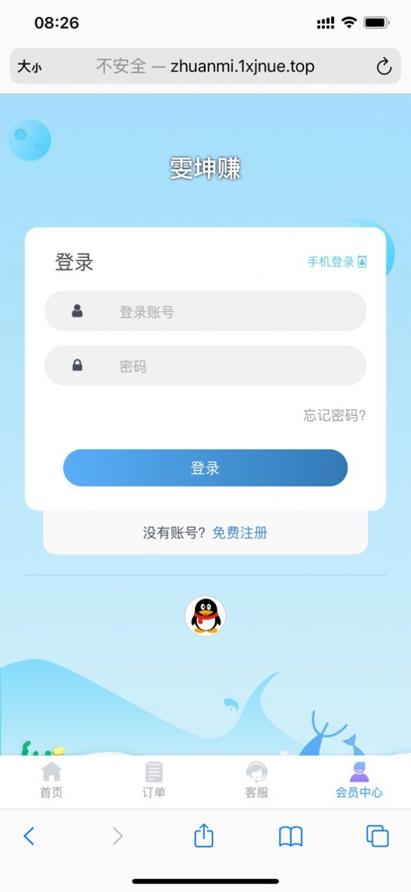 雯坤赚app手机版下载  v1.1图4