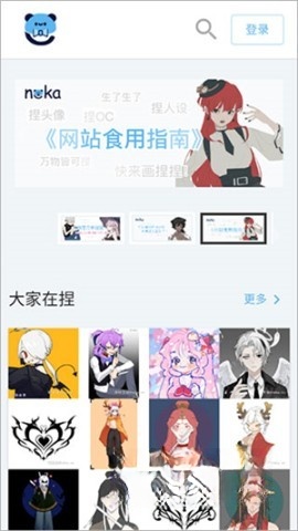 捏咔neka 捏人创作平台图5