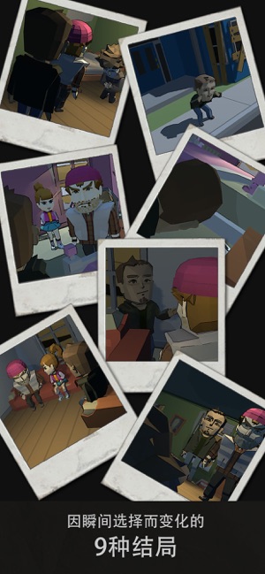 The Two Ways Lite游戏图3