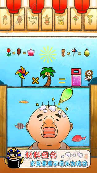 头发栽培日记游戏图2