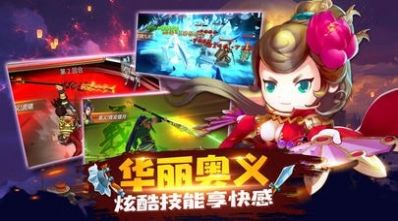 神武三国手游图4