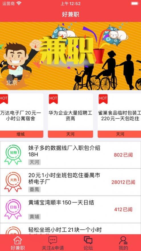 k兼职app图1