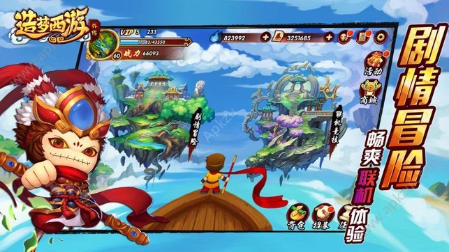 造梦西游外传4.0.1英雄点券安卓版  v4.8.7图4