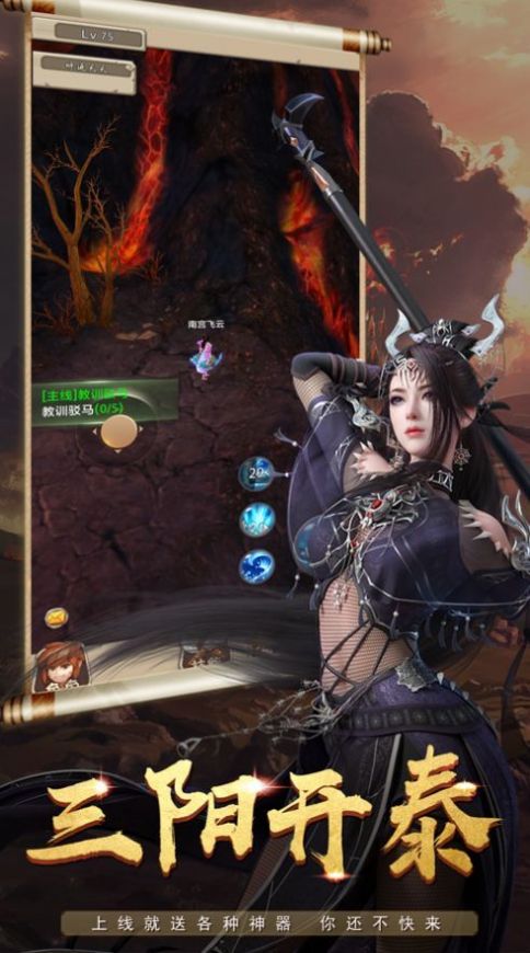 御剑决之惊鸿仙梦手游图3