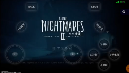 小小噩梦2图2