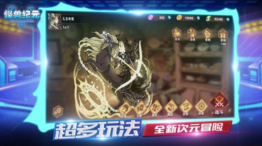 怪兽纪元终末之诗官网版图1