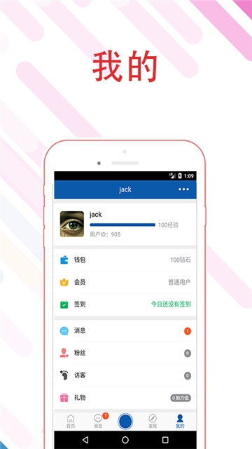 睡睡平安app最新软件下载  1.0图2
