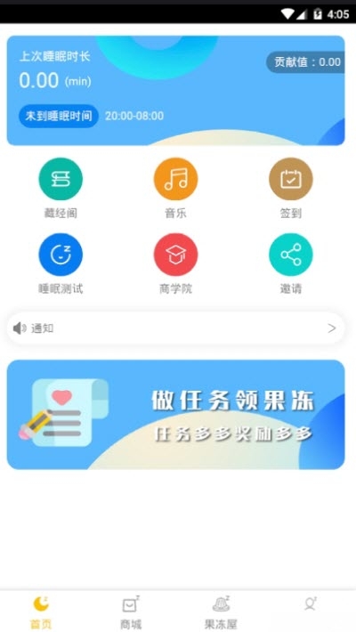 睡眠宝宝app图3