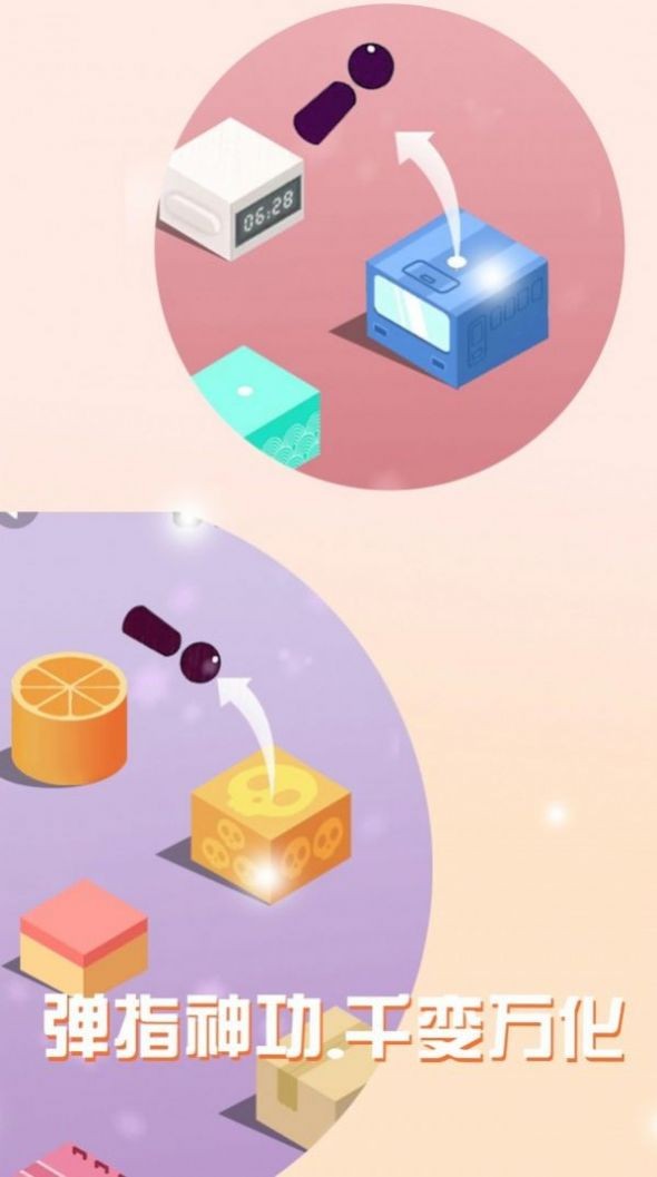 跳一跳大挑战游戏官方版  v1.0.6图1