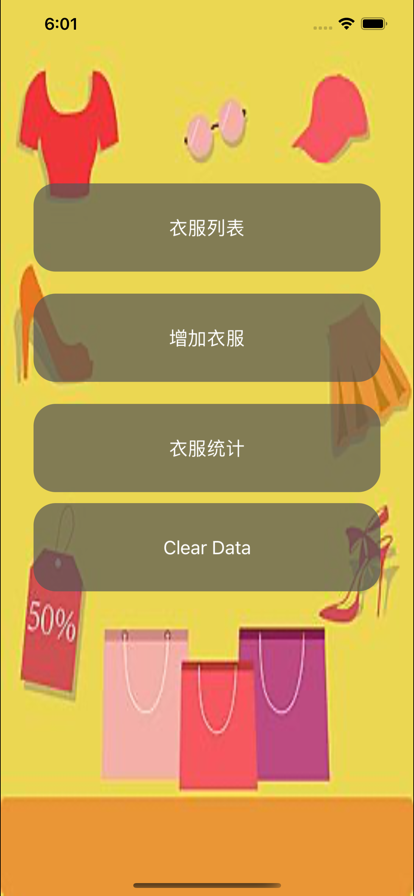 美美衣管理官方版 v1.0.0图1