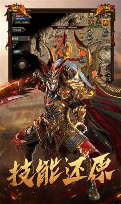 万界神器手游官网最新版  v1.0.0图4