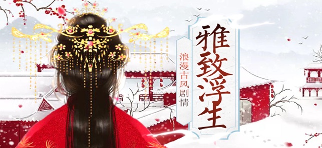 宫华尘落鲜花完整安卓版  v1.1图4