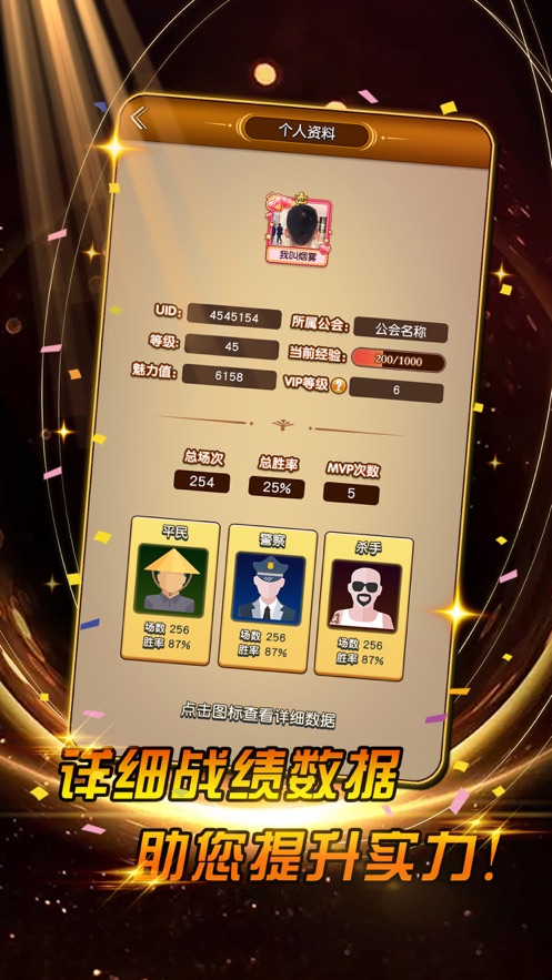 17天黑请闭眼游戏安卓官方版  v1.0.1图3