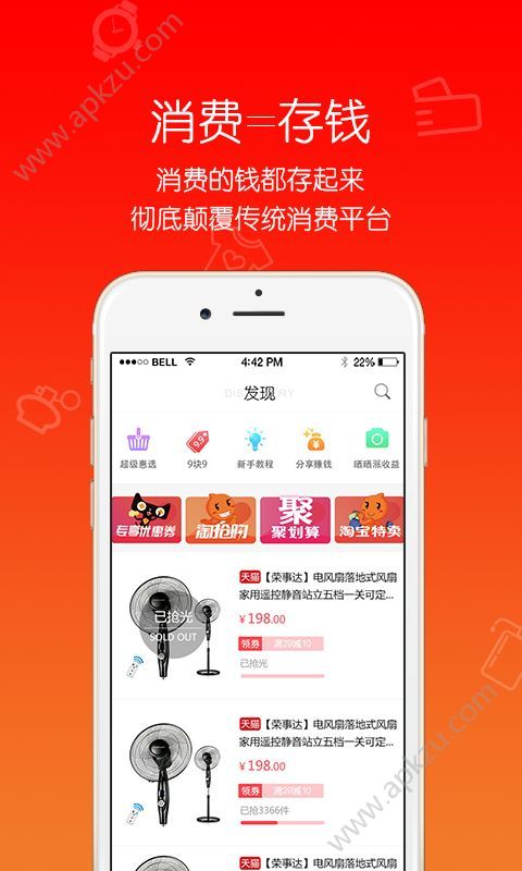 聚宝淘官方手机版下载app  v1.0.2图3