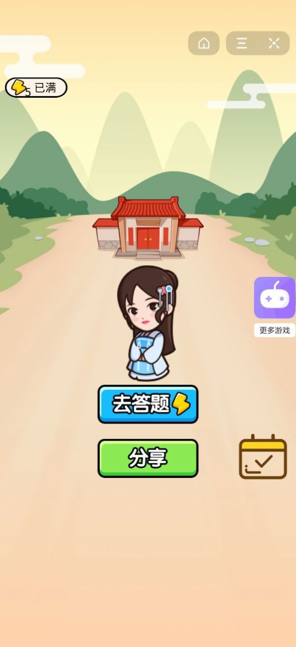 成语大才子赚钱版图3