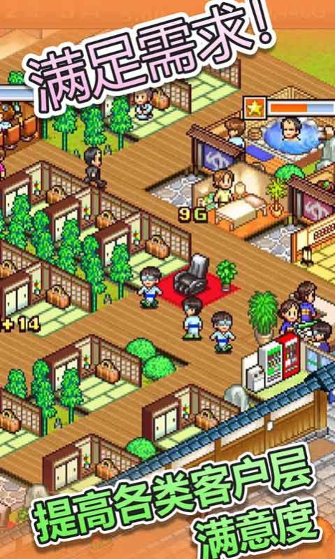 开罗暖暖温泉乡2中文金币版  v1.0.0图2