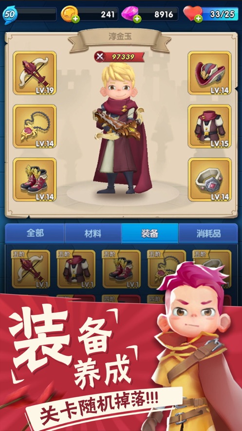 不休的弓箭手金币安卓版  v1.0图1