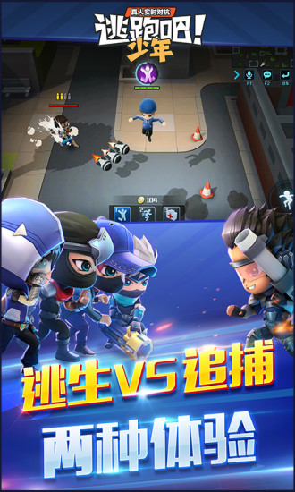 逃跑吧少年手游版图4