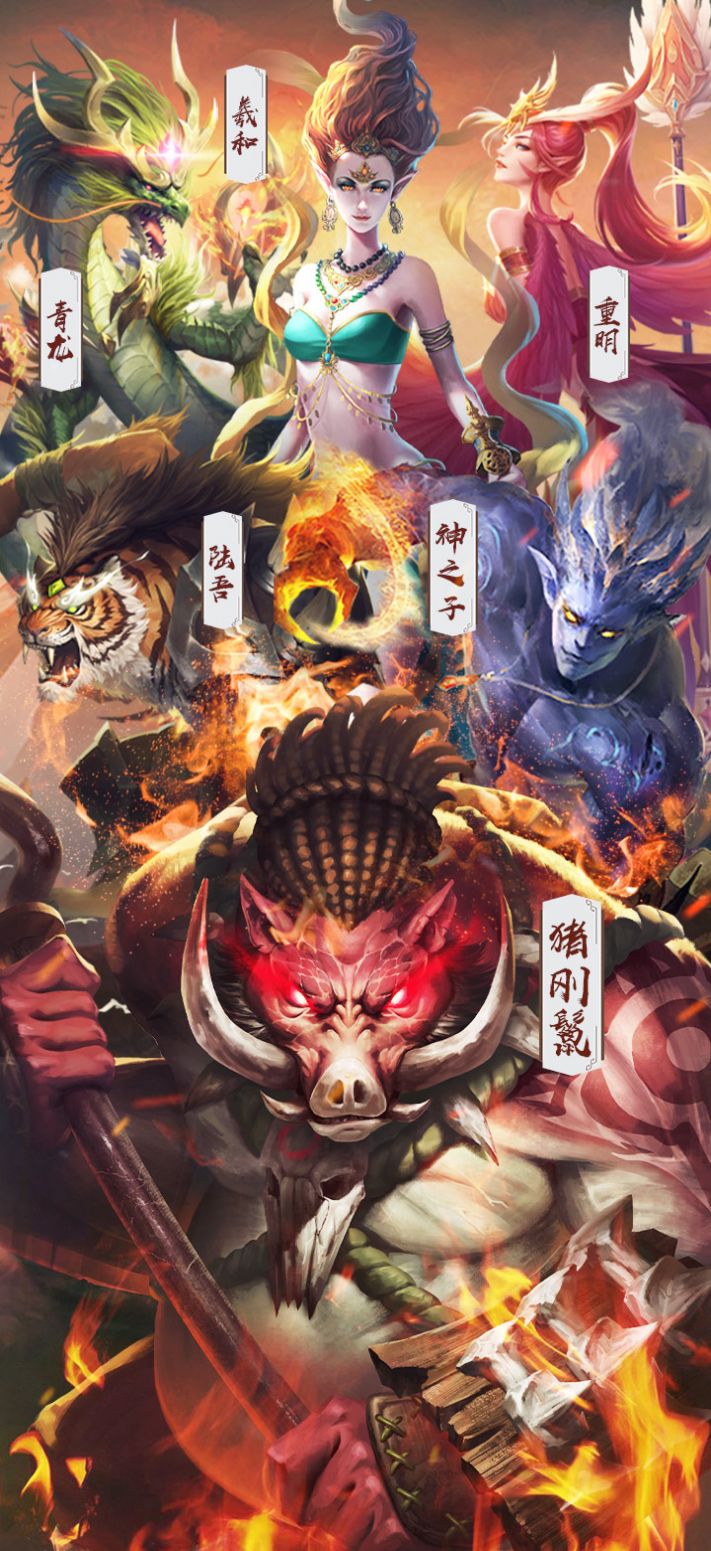 巨兽吞噬觉醒官方安卓版 v0.3.1图1