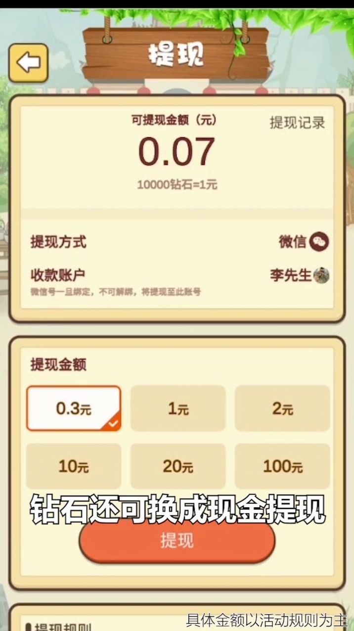 答题大富豪红包版图2