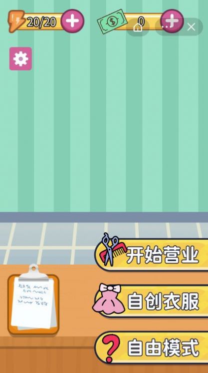 解压造型师游戏安卓版  v1.0图4