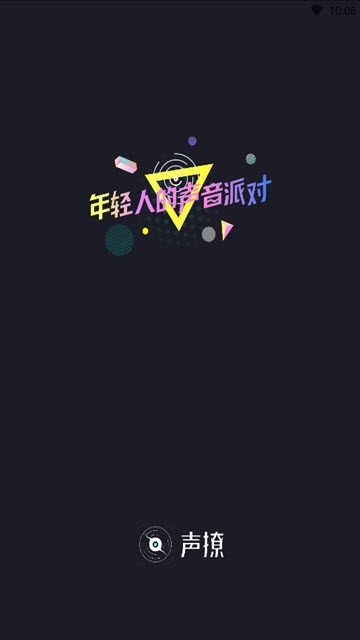 声撩交友app手机版下载  v1.7.9图1
