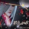 邪恶如我游戏安卓中文版  v1.0