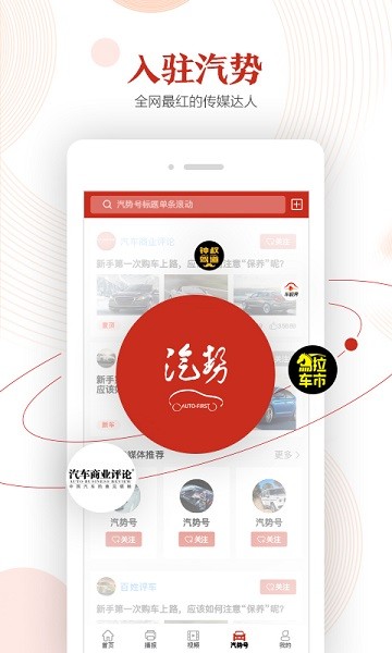 汽势最新版图2