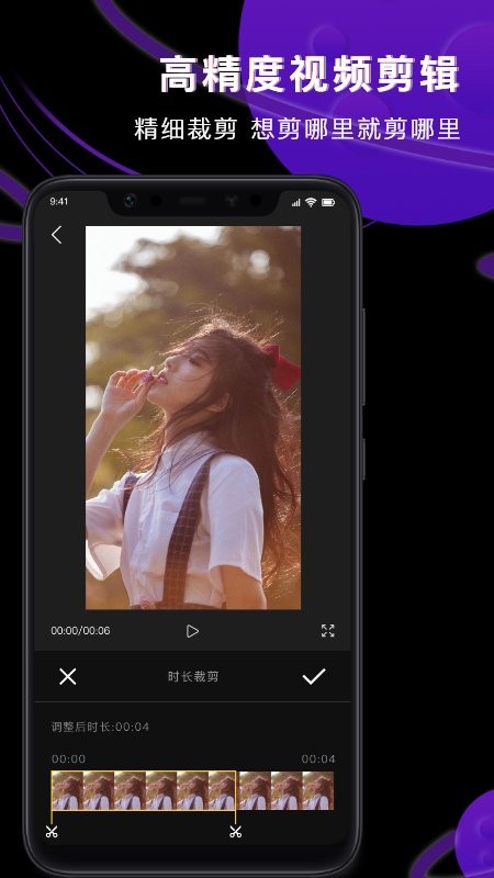 am视频剪辑软件图3