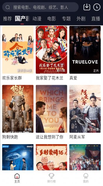 瑞奇影视app正式版  v2.1.0图2