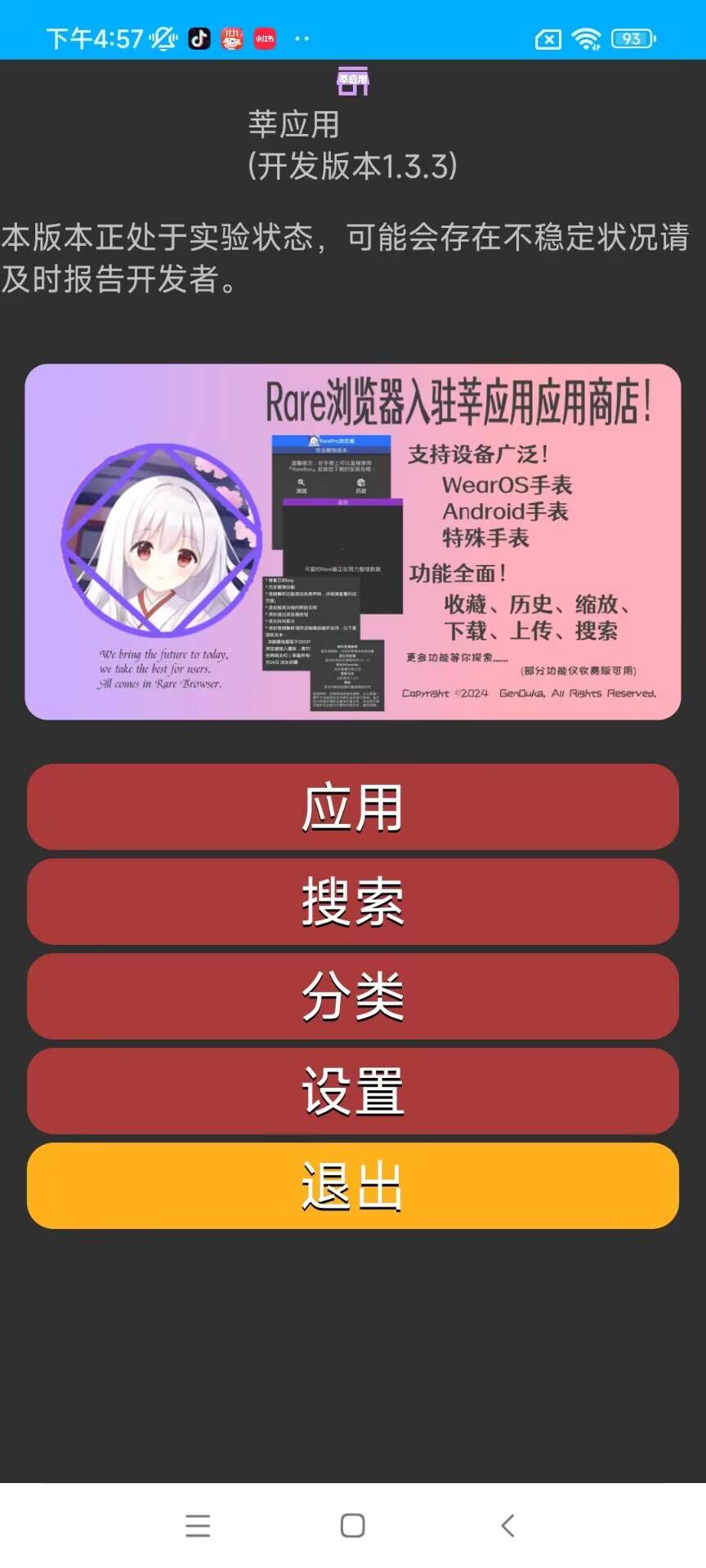 莘应用图1