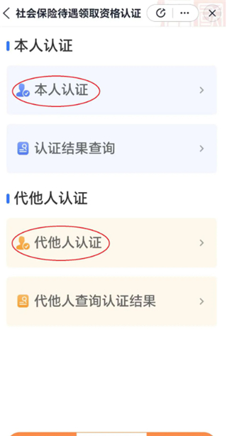 爱山东手机版图2