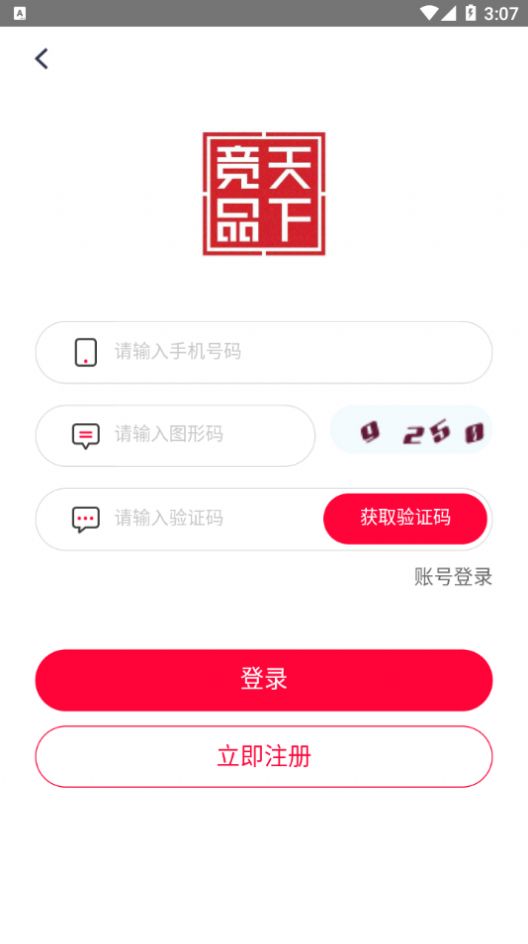 天下竞品App图4