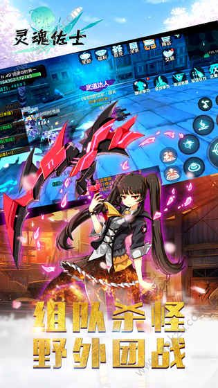 灵魂佐士手游官网图4