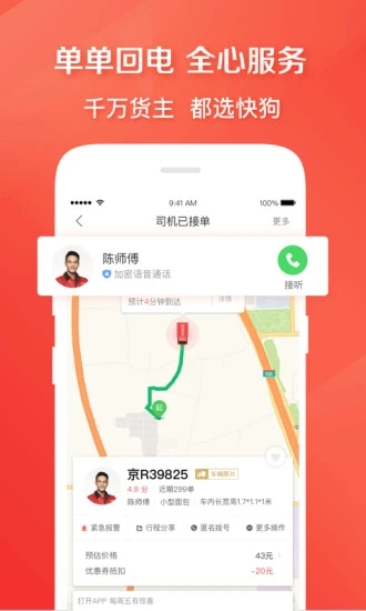 有喜打车app图3