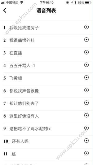你是真的皮表情包图3