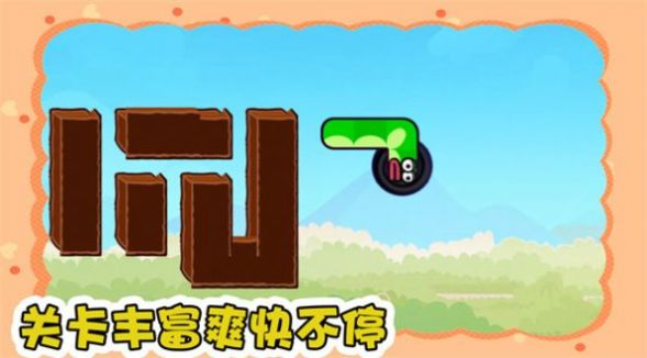 向前冲呀游戏安卓版图2