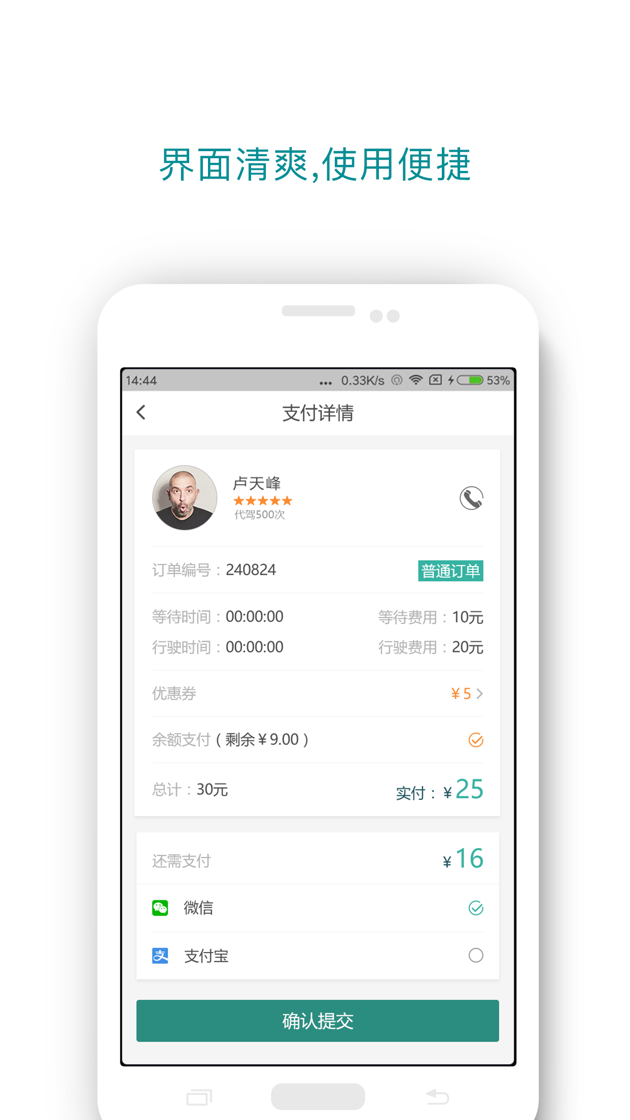 闪闪app图2