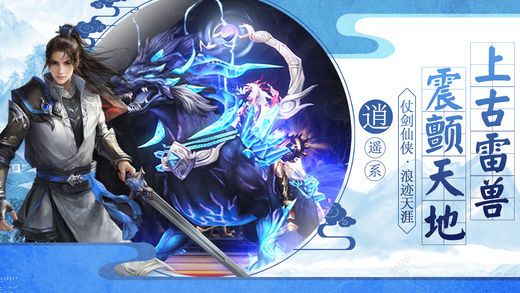 山海经莽荒记手游官方正式版  v1.11.7图3