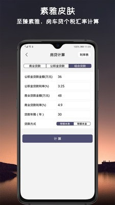 小语计算器app软件下载  v4.7.2图3
