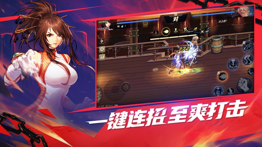 地下城与勇士手游国际服最新版下载  v2.5.2图3