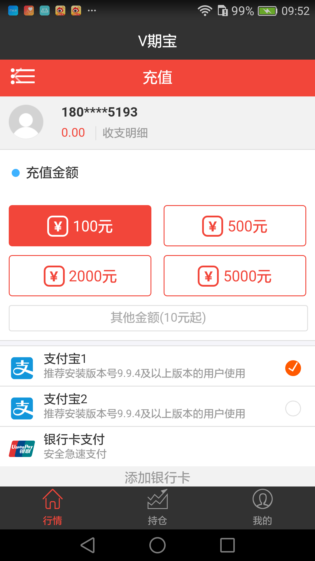 V期宝官方版图5