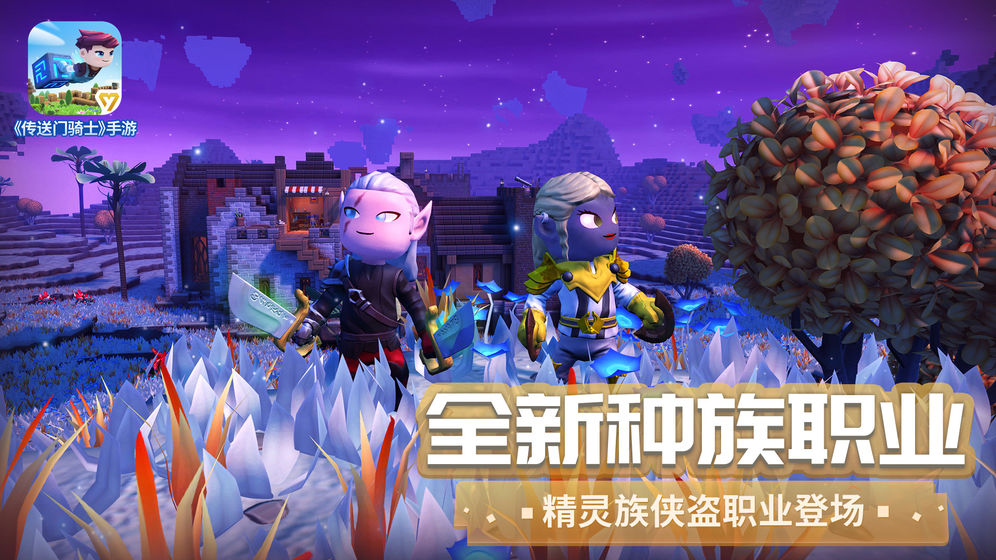 传送门骑士传奇版安卓最新版  v1.7.2.0184图3