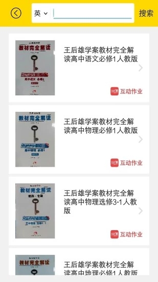 大学高数搜题软件图3