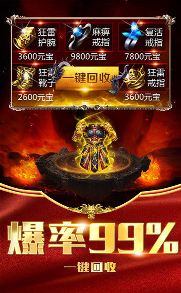 国民复古传奇手游官方版  v1.0图1