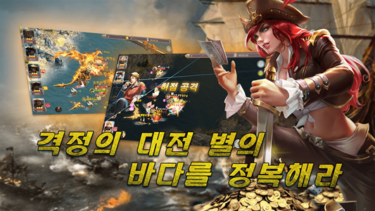 大航海战争手游图4