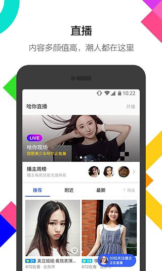 MOMO陌陌图3