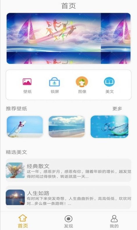途晶壁纸app图2